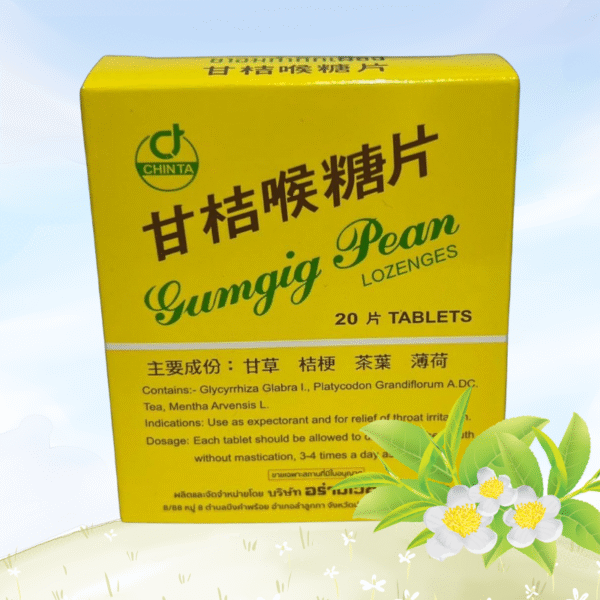 Gumgig-Pean 古姆吉格-皮恩🇹🇭 (10 盒, 200 粒)