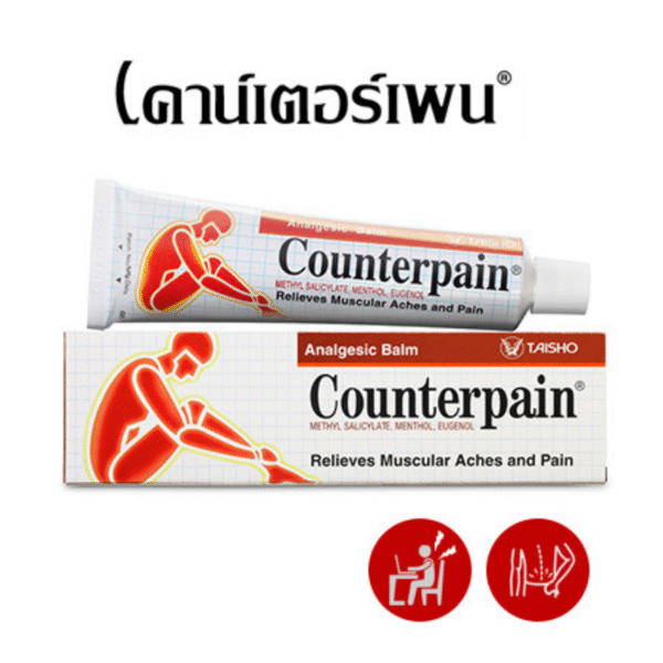Counterpain 热感止痛膏🇹🇭