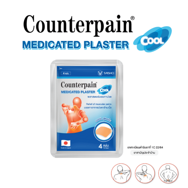 Counterpain Cool ้็่ดด๐น๐ญ