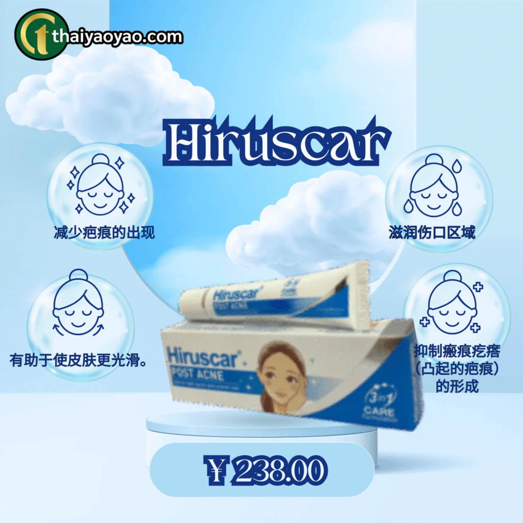 Hiruscar 的主要成分与功效