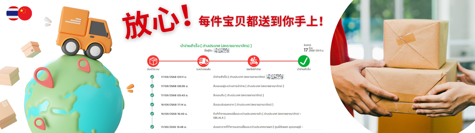 Tracking_Order